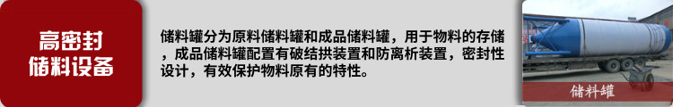 儲(chǔ)料罐內(nèi)部.jpg