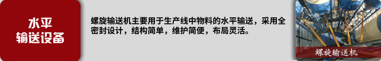 螺旋輸送機(jī) (1).jpg