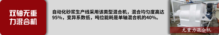 無重力混合機(jī).jpg